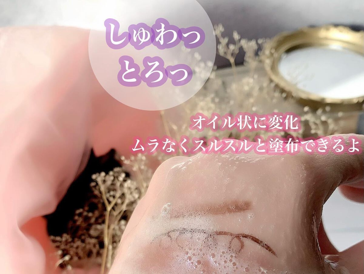 シュワとろオイル泡クレンジング/ビフェスタ/オイルクレンジングを使ったクチコミ(4枚目)