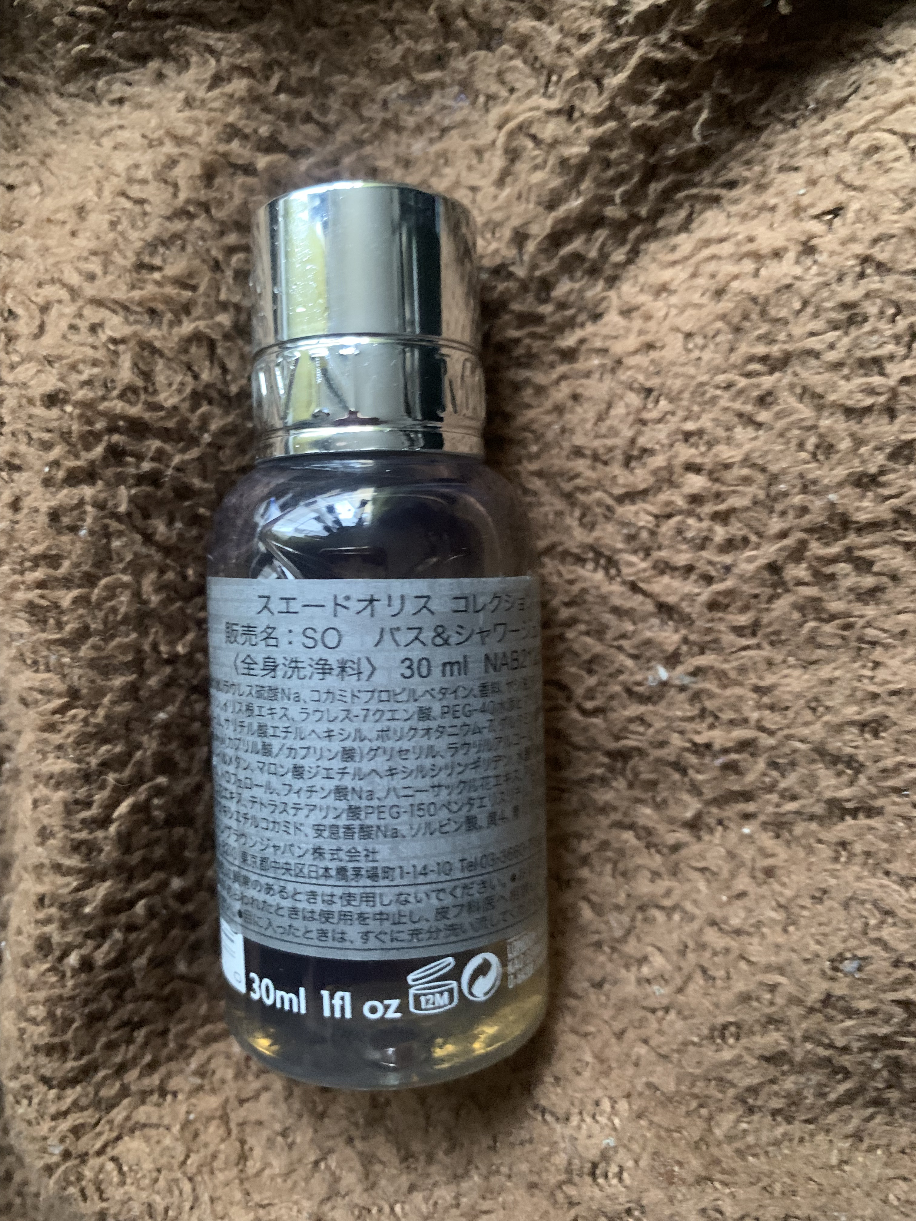 試してみた】スエードオリス バス＆シャワージェル モルトンブラウンの