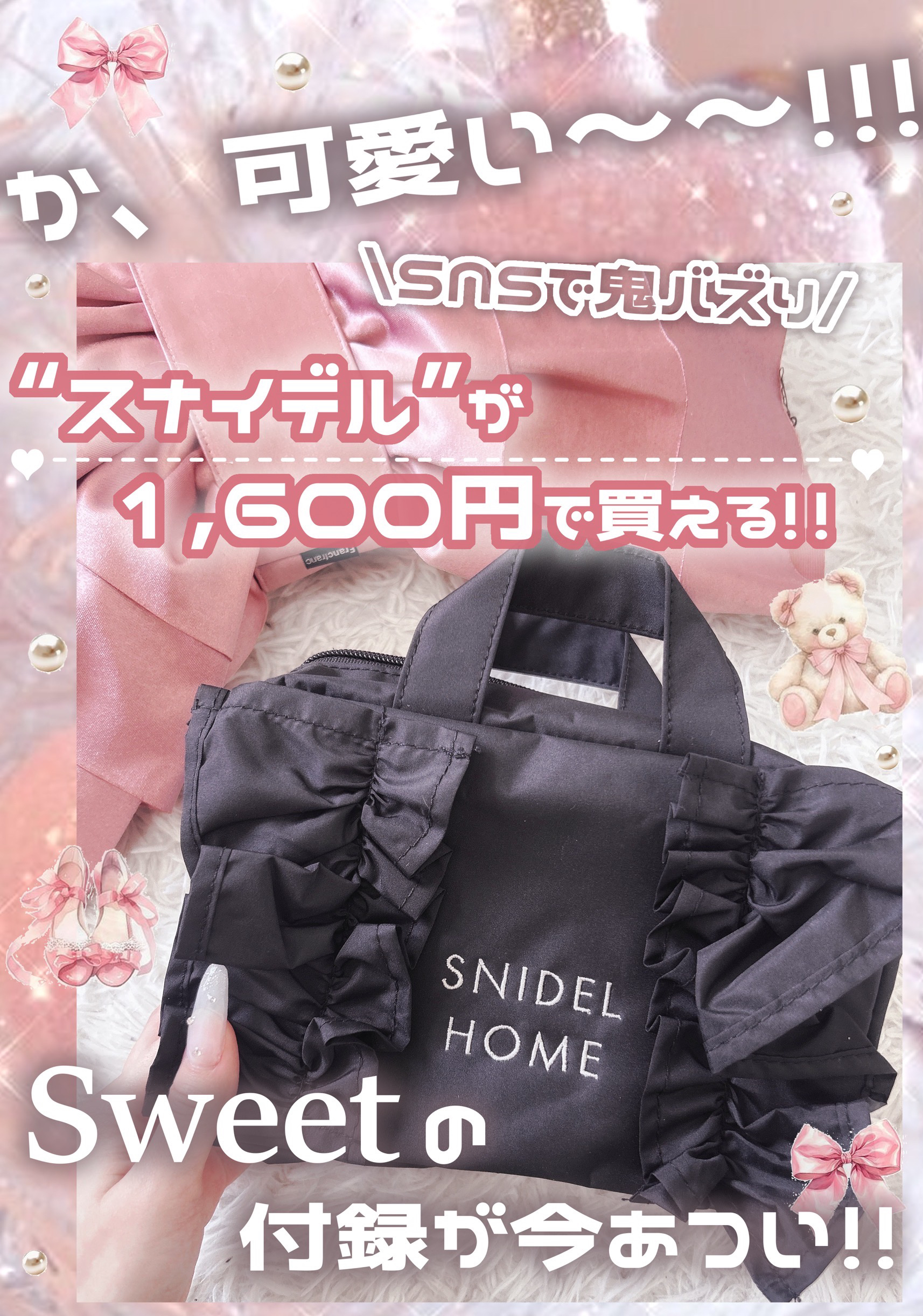 Sweet 2025年1月号/Sweet(スウィート)/雑誌を使ったクチコミ（1枚目）