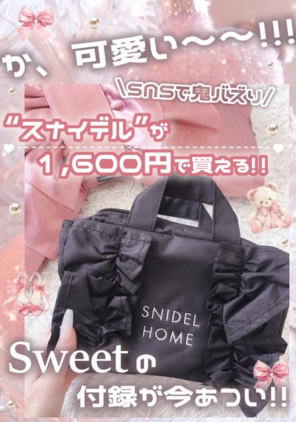Sweet 2025年1月号/Sweet(スウィート)/雑誌を使ったクチコミ(1枚目)