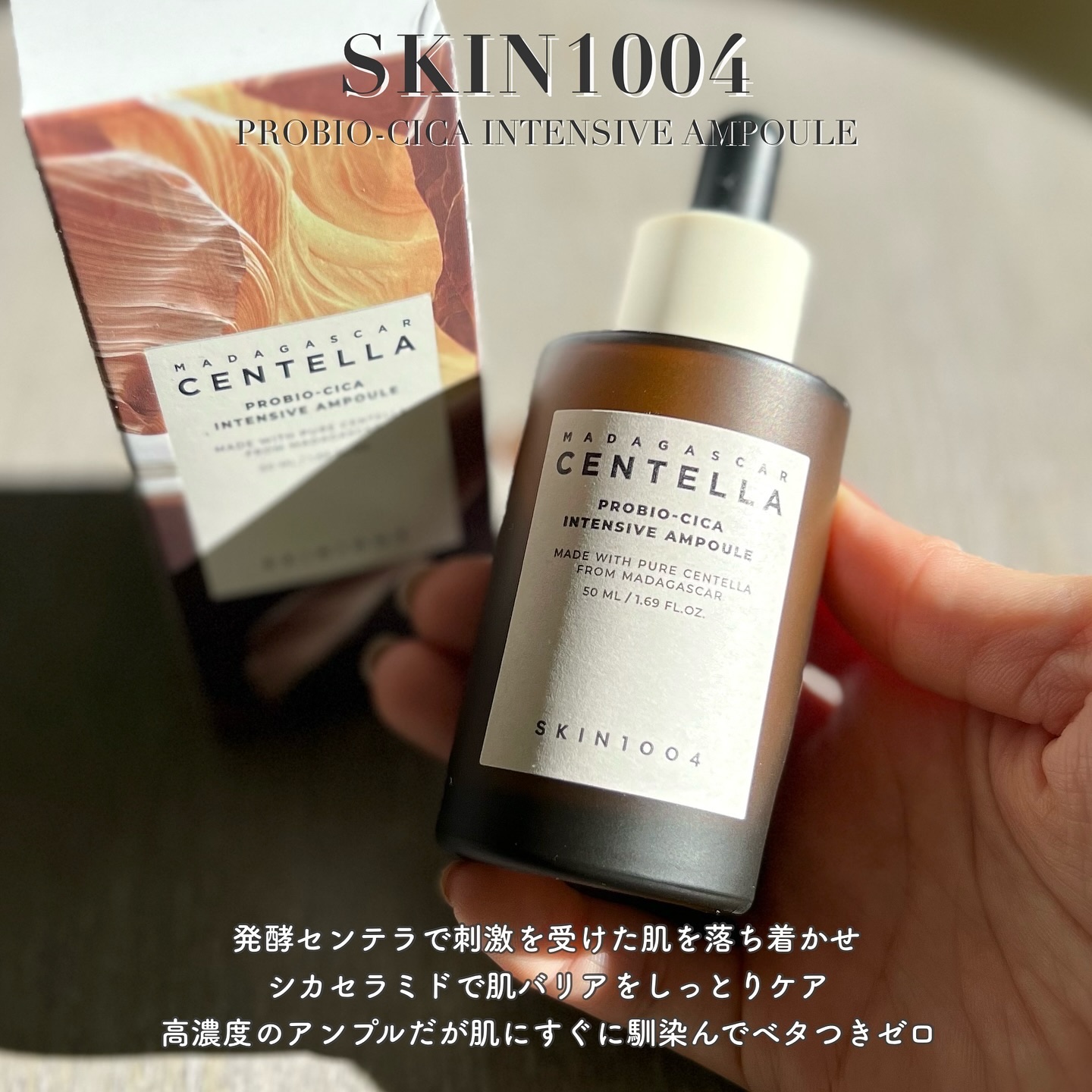 プロバイオシカ インテンシブ アンプル/SKIN1004/美容液を使ったクチコミ（2枚目）