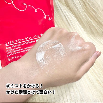 イッティ とけるコラーゲン/イッティ/美容液を使ったクチコミ(7枚目)