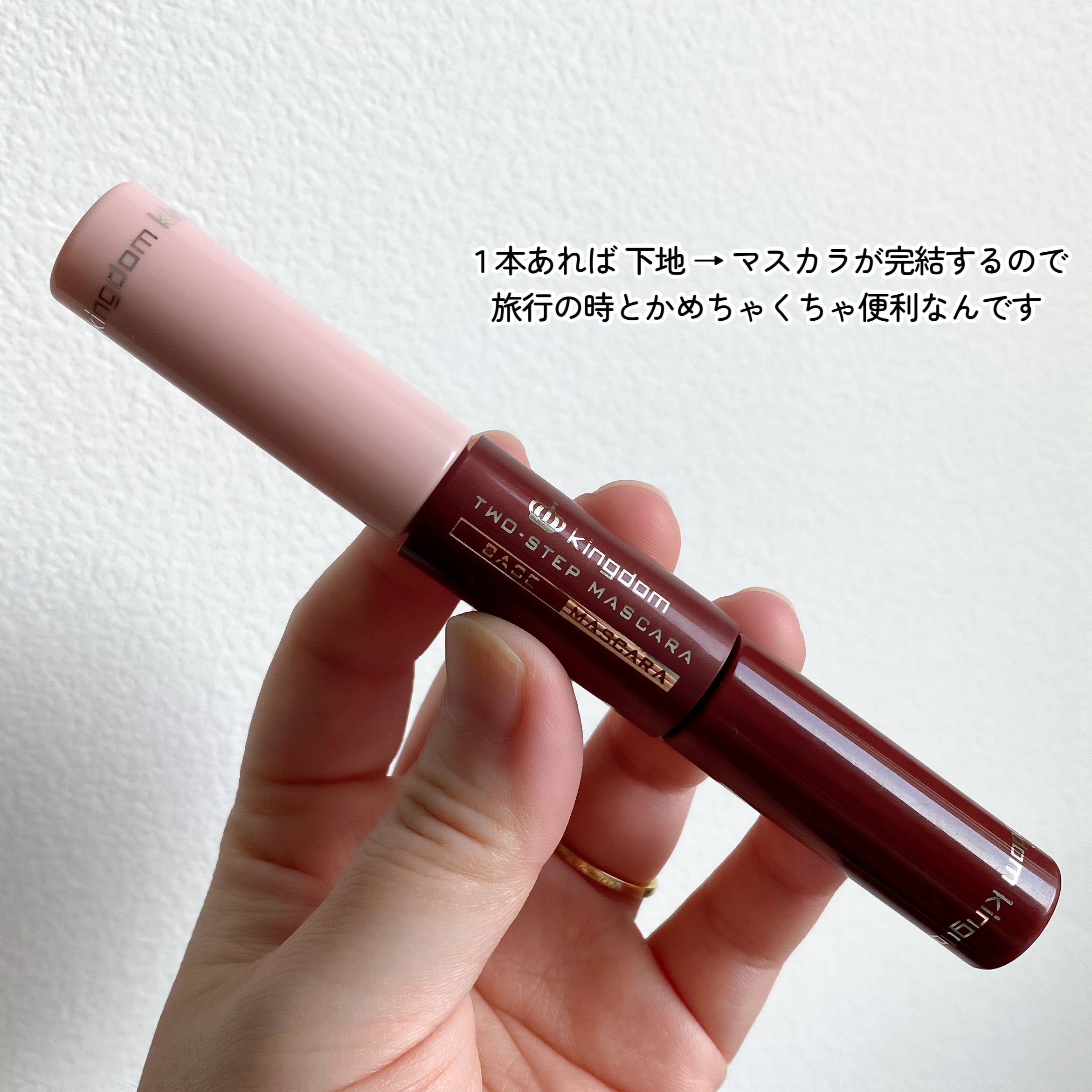 ツーステップマスカラWP チェリーブラウン/キングダム/マスカラを使ったクチコミ（3枚目）
