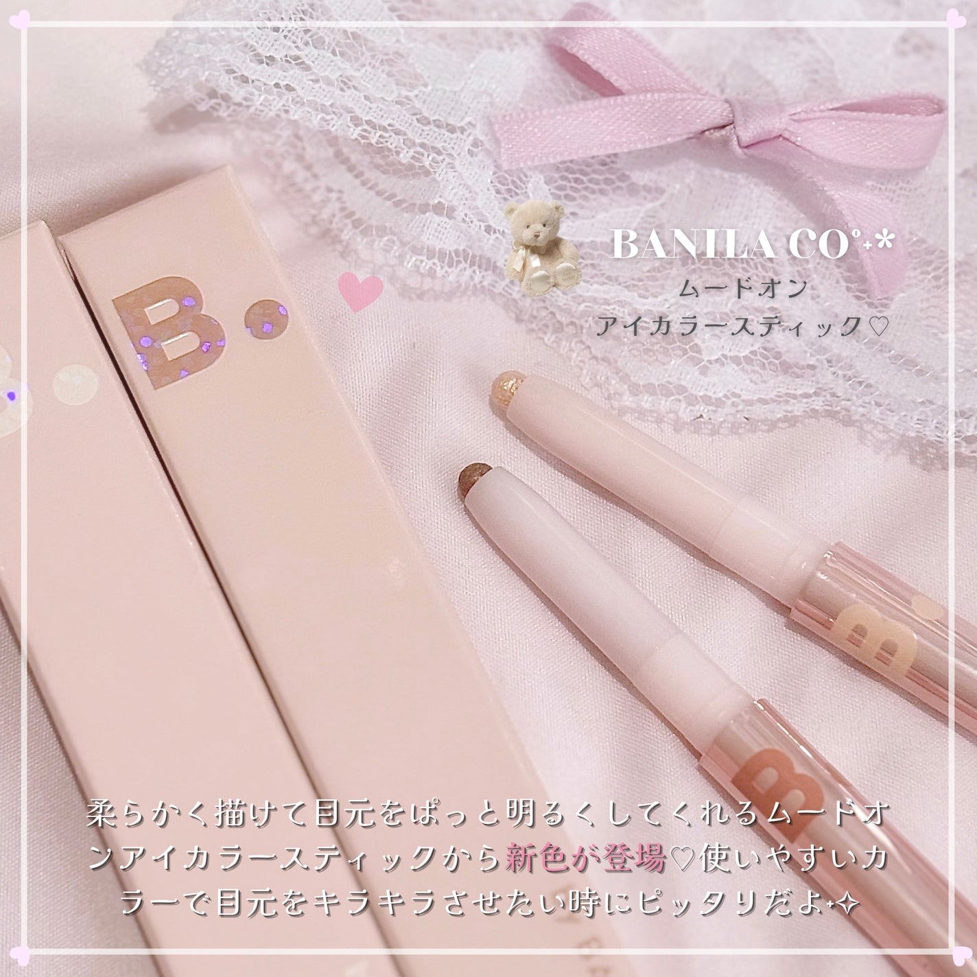 ムードオンアイカラー/BANILA CO/リキッドアイシャドウを使ったクチコミ(2枚目)