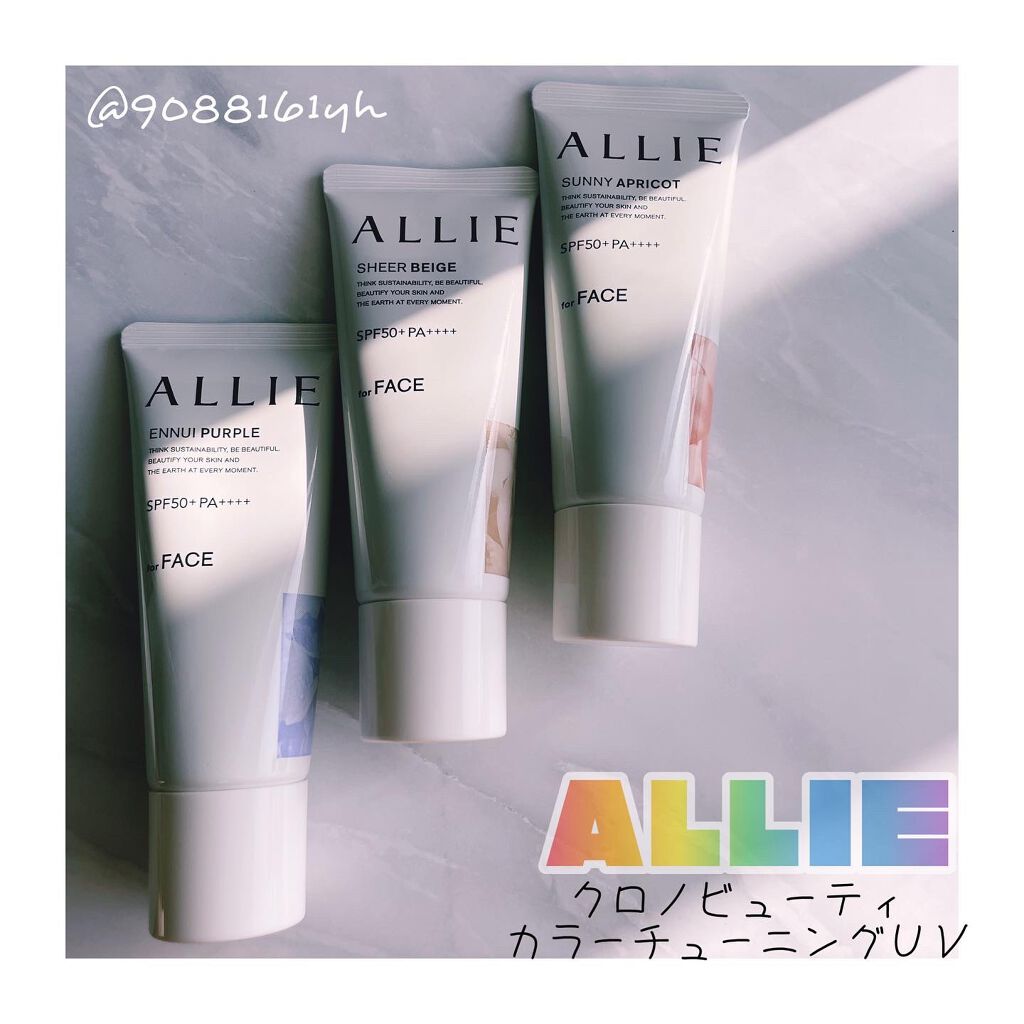 アリィー クロノビューティ カラーチューニングUV/アリィー/日焼け止めクリームを使ったクチコミ(1枚目)