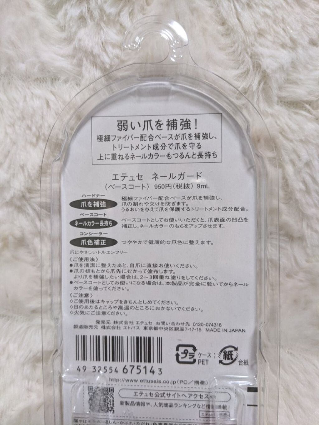 ネールガード/ettusais/ネイルトップコートを使ったクチコミ(7枚目)