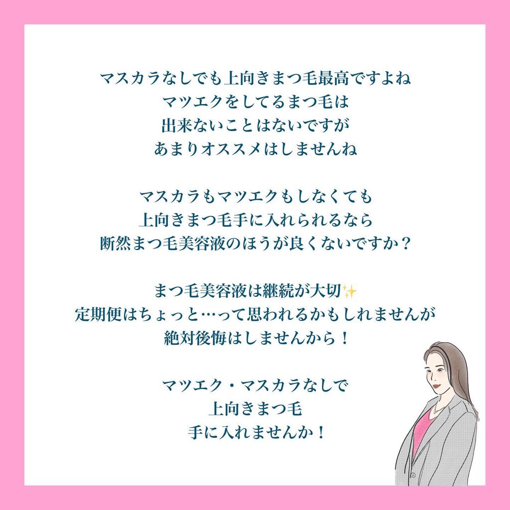 アイラッシュセラム/PHOEBE BEAUTY UP/まつげ美容液を使ったクチコミ(8枚目)