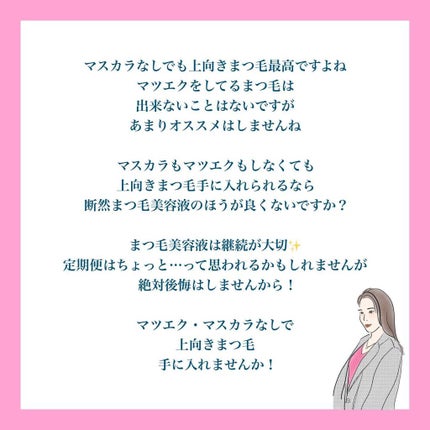 アイラッシュセラム/PHOEBE BEAUTY UP/まつげ美容液を使ったクチコミ(8枚目)