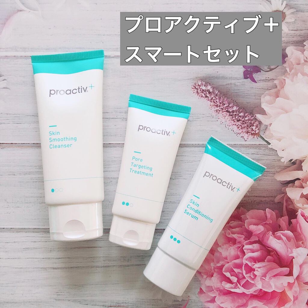 スマートセット/プロアクティブ/スキンケアキットを使ったクチコミ(1枚目)