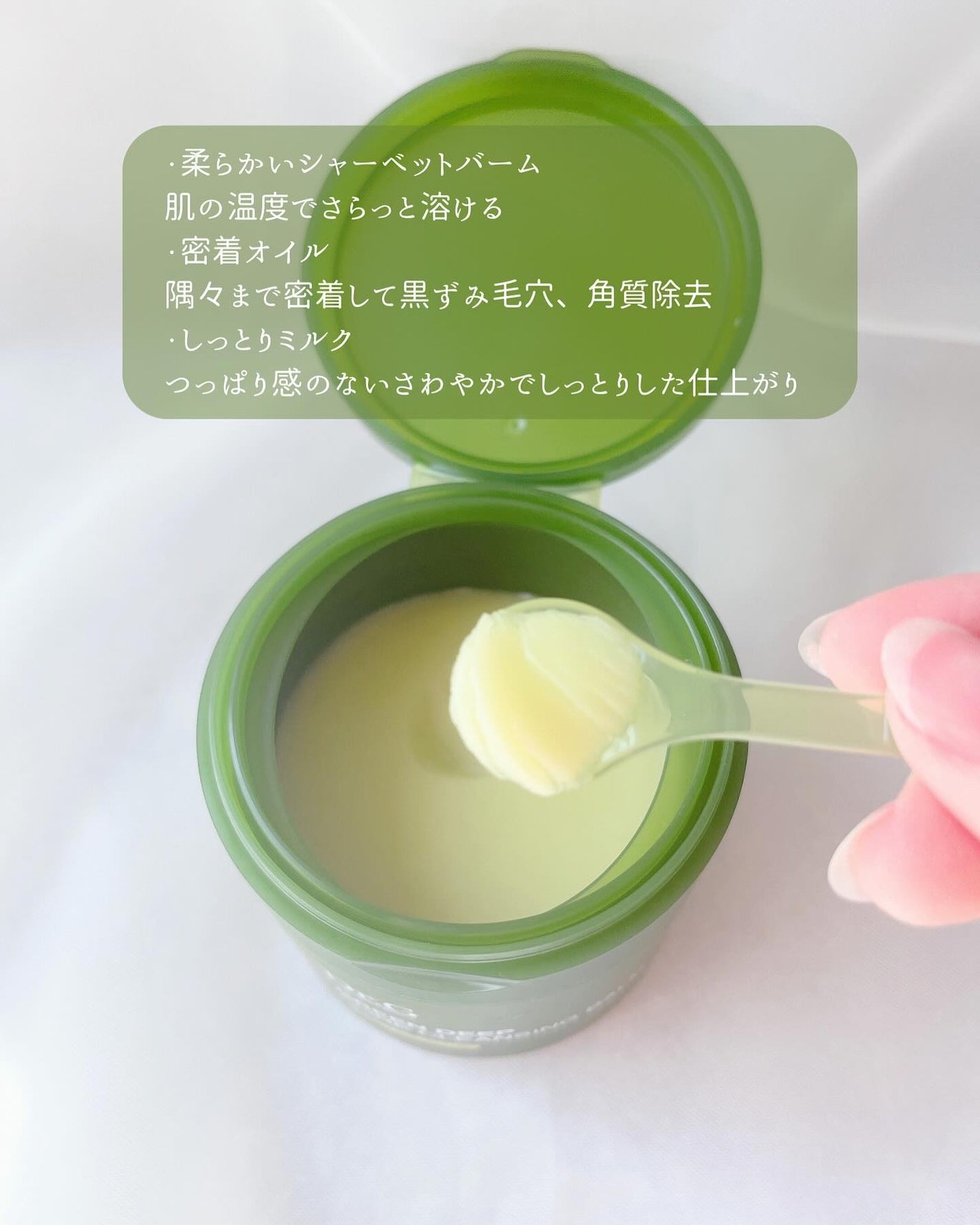 グリーンディープポアクレンジングバーム/Dr.G/クレンジングバームを使ったクチコミ(2枚目)