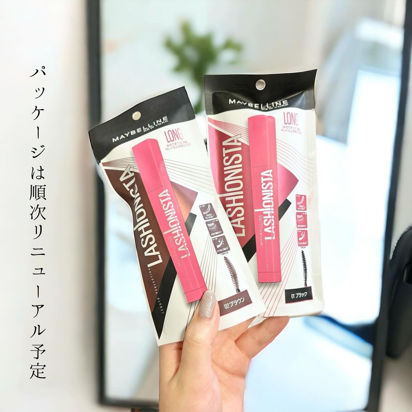 ラッシュニスタ N/MAYBELLINE NEW YORK/マスカラを使ったクチコミ(7枚目)