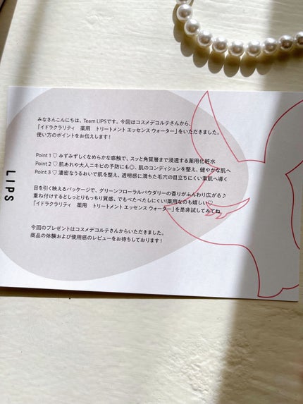 イドラクラリティ 薬用 トリートメント エッセンス ウォーター/DECORTÉ/化粧水を使ったクチコミ(3枚目)