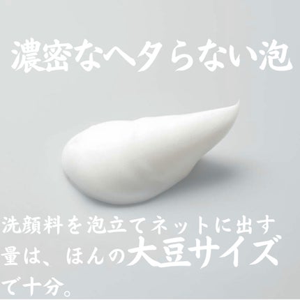 アクネケア 洗顔クリーム <医薬部外品>/ファンケル/洗顔フォームを使ったクチコミ(2枚目)