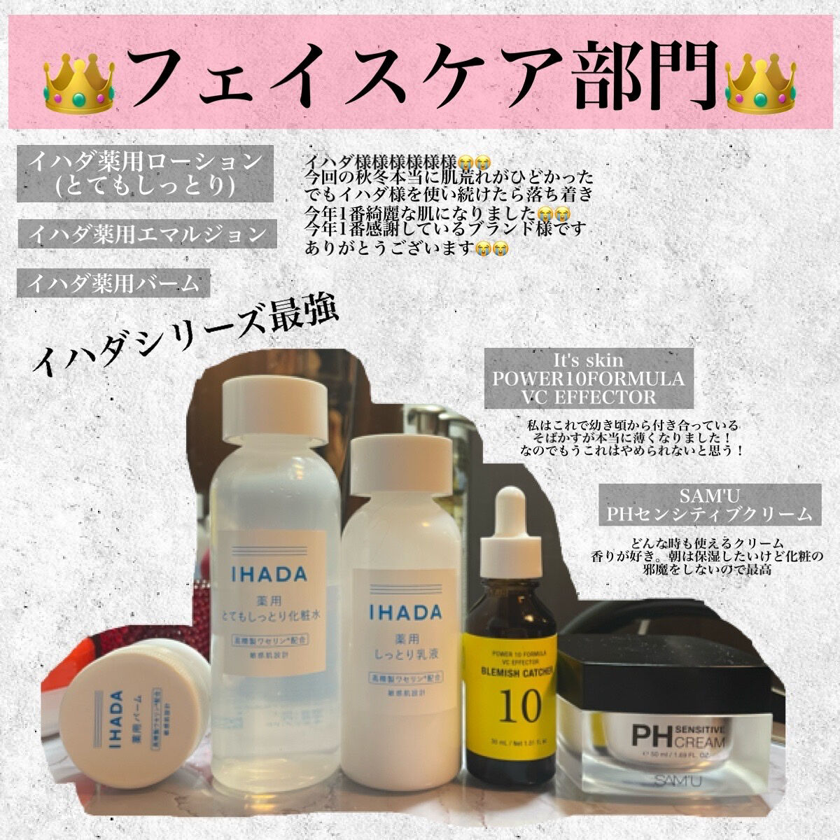 イハダ 薬用バーム【医薬部外品】/IHADA/フェイスバームを使ったクチコミ（2枚目）