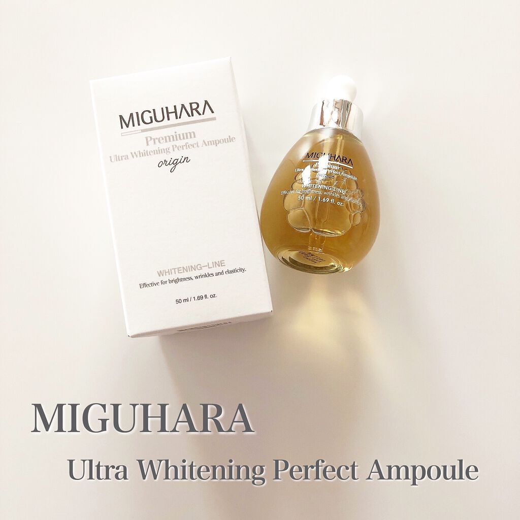 Ultra Whitening Perfect Ampoule/MIGUHARA/美容液を使ったクチコミ(1枚目)