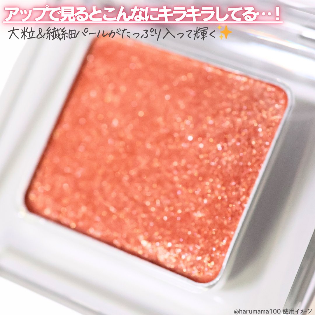 うるみオンアイズ/muice/単色アイシャドウを使ったクチコミ（3枚目）