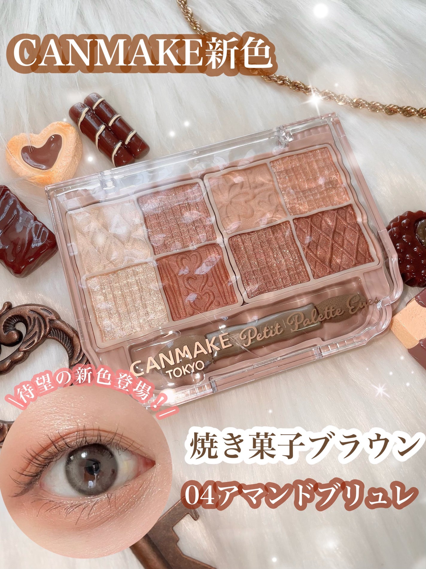 ごんす@YouTube始めました on LIPS 「《CANMAKE新色🍪💓》大人気キャンメイクプティパレットアイ..」(1枚目)