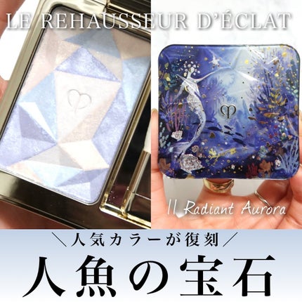 ル・レオスールデクラ /クレ・ド・ポー ボーテ/パウダーハイライトを使ったクチコミ(1枚目)