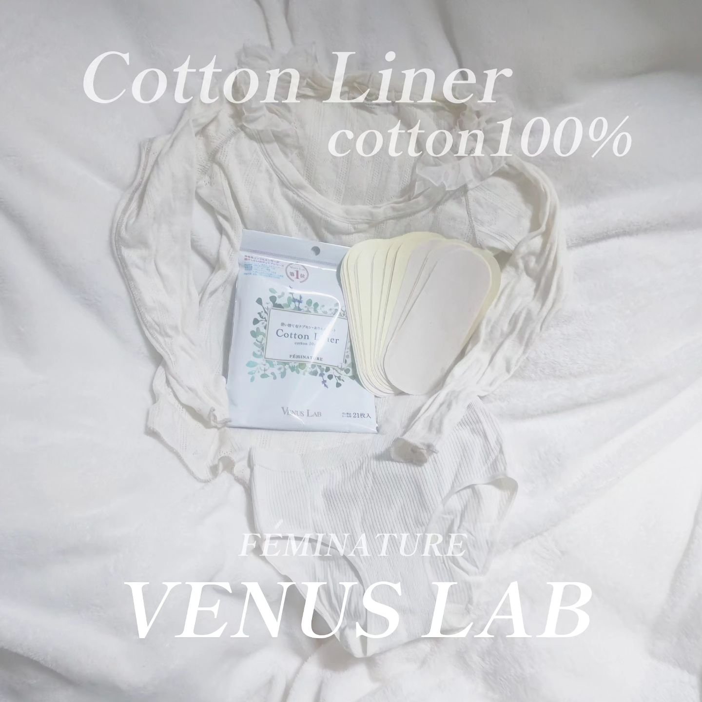 フェミナチュールコットンライナー/ヴィーナスラボ/おりものシートを使ったクチコミ（2枚目）