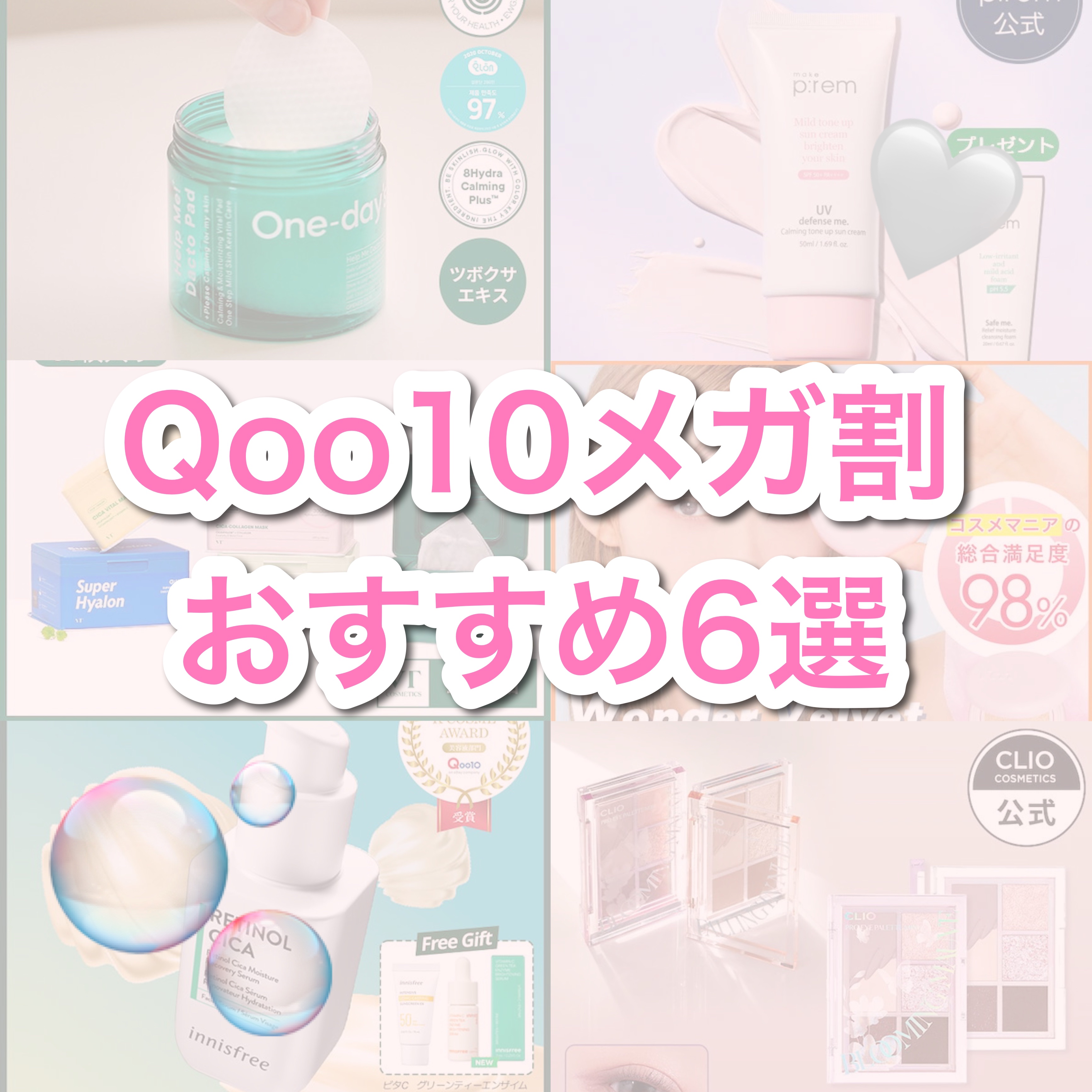 UVディフェンスミー カーミングトーンアップサンクリーム/make prem/日焼け止めクリームを使ったクチコミ（1枚目）