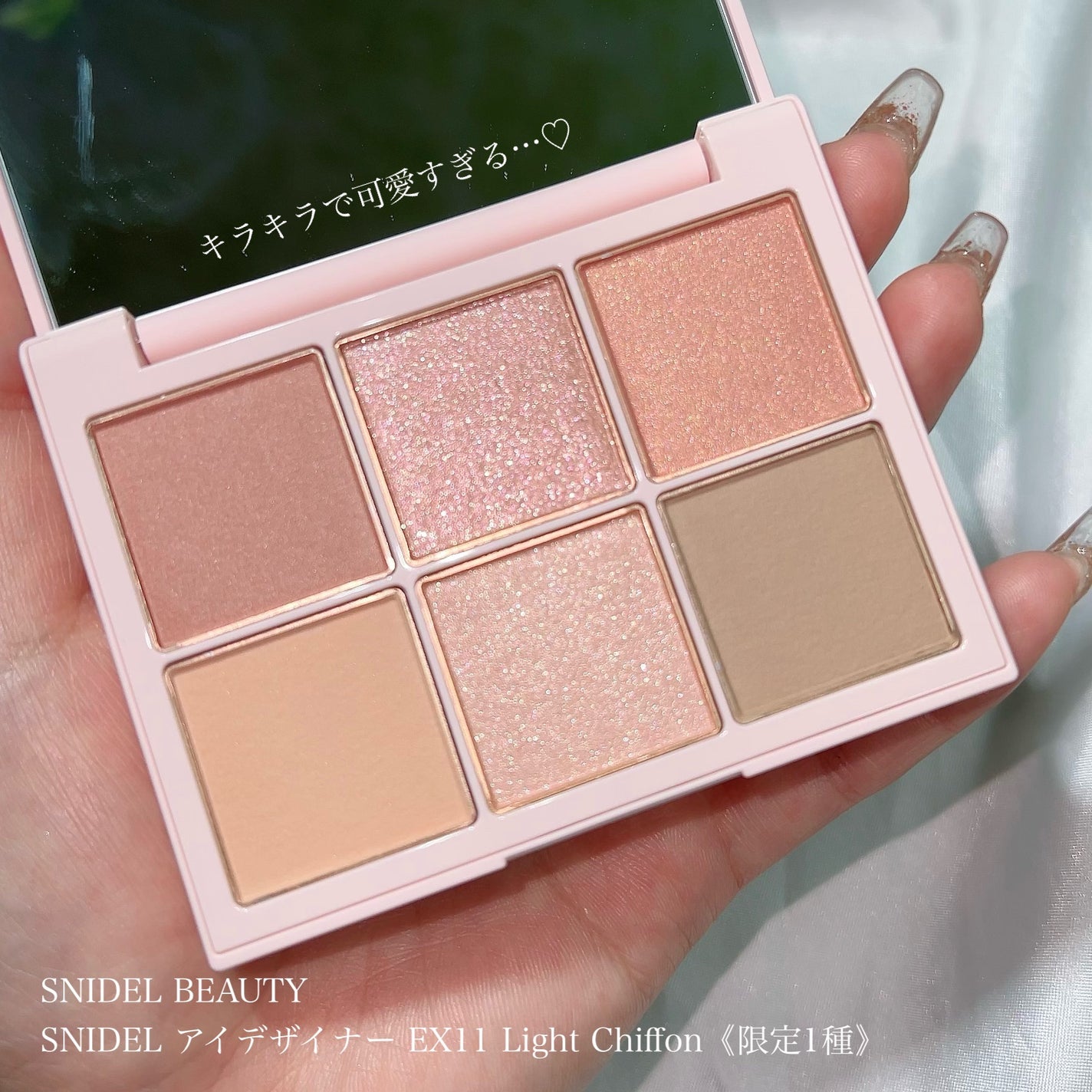 アイデザイナー/SNIDEL BEAUTY/アイシャドウパレットを使ったクチコミ(2枚目)