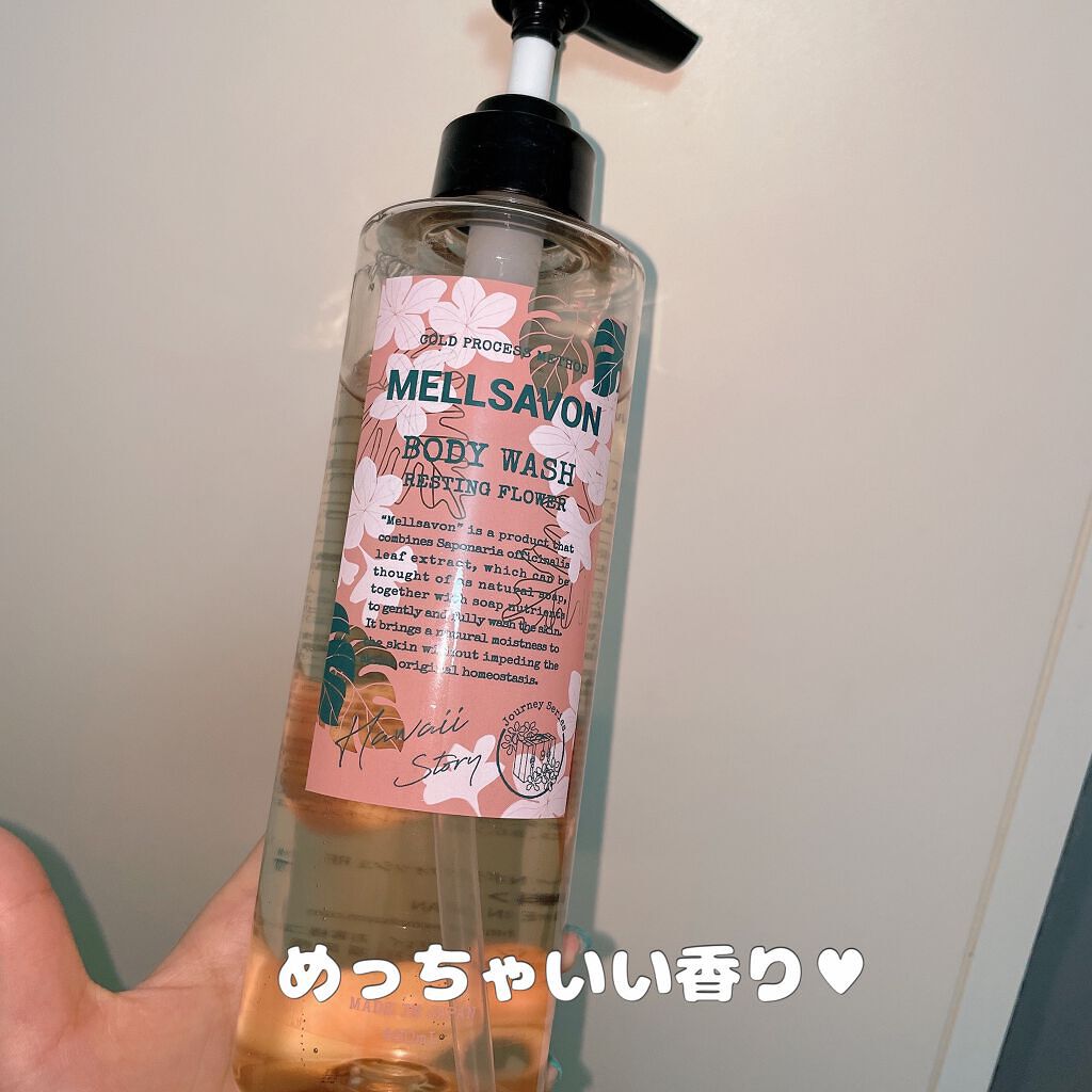 ボディウォッシュ レスティングフラワー/Mellsavon/ボディソープを使ったクチコミ(1枚目)