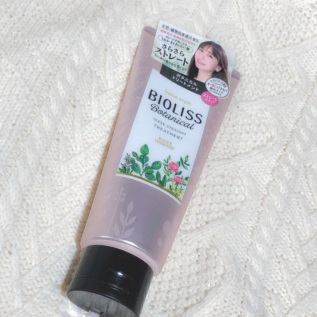 SSビオリス SS ビオリス ボタニカル ヘアトリートメント(スリークストレート)のクチコミ「ビオリス　ボタニカル 
ヘアトリートメント　C (スリークストレート)

💗うねる・まとまらな.....」（1枚目）