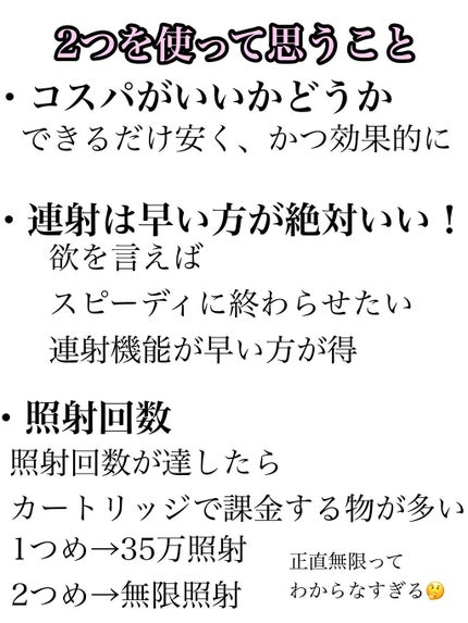 LOVE DOCK IPL光脱毛器/LOVE DOCK/家庭用脱毛器を使ったクチコミ(4枚目)