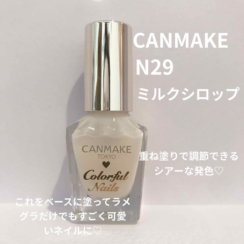 カラフルネイルズ/キャンメイク/マニキュアを使ったクチコミ（2枚目）