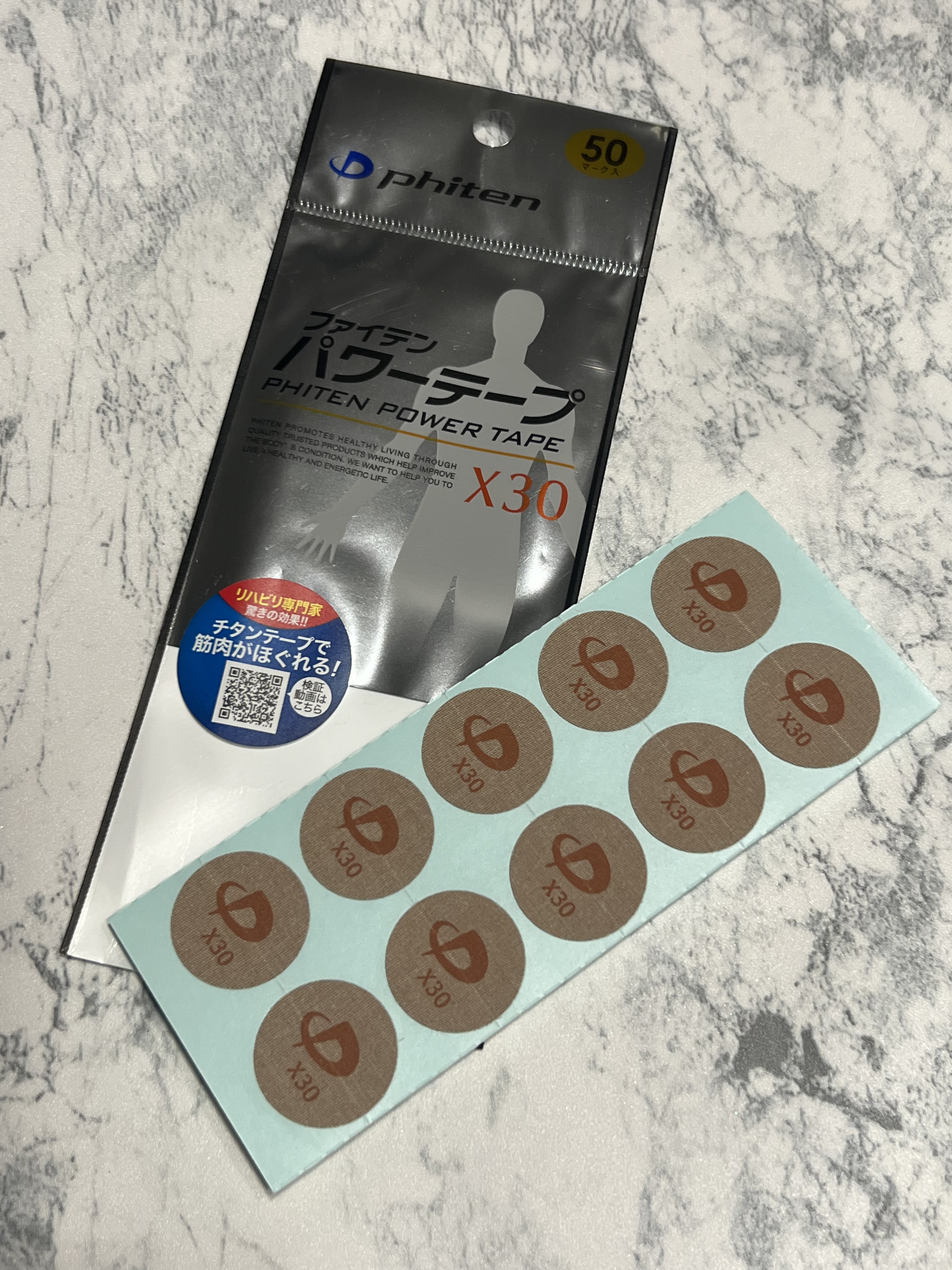 パワーテープ×30/ファイテン/その他を使ったクチコミ（1枚目）