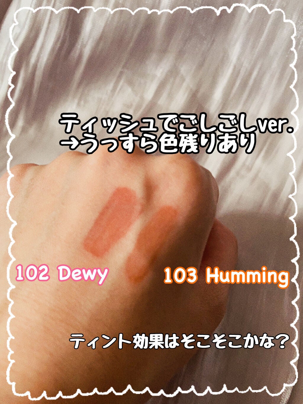 フルーティーグラムティント/Laka/リップティントを使ったクチコミ(5枚目)