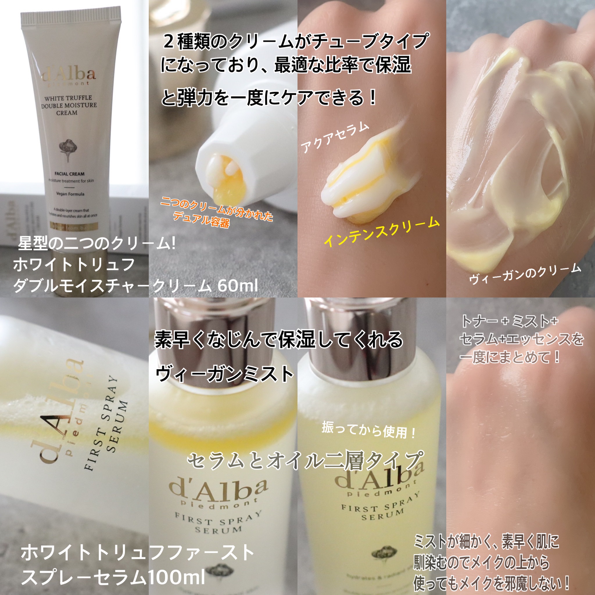 ホワイトトリュフダブルモイスチャークリーム/ダルバ/フェイスクリームを使ったクチコミ（2枚目）