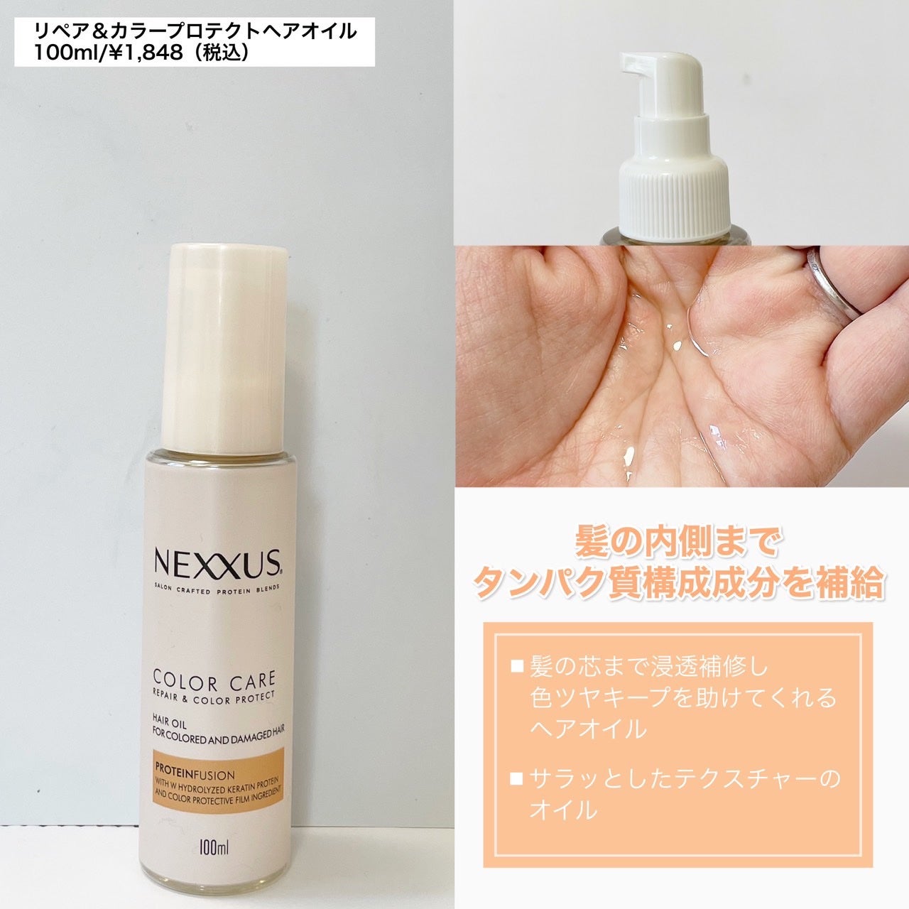 ネクサス リペア&カラープロテクト シャンプー/トリートメント/NEXXUS(ネクサス)/市販シャンプーを使ったクチコミ(5枚目)