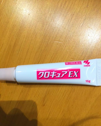 クロキュアEX(医薬品)/クロキュア/その他を使ったクチコミ(3枚目)