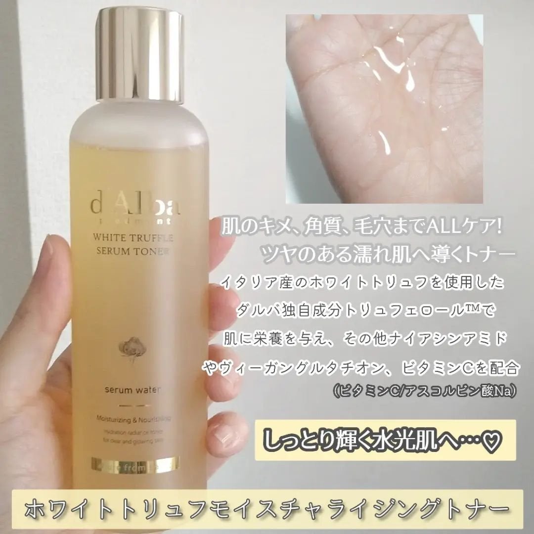 ビタトーニングセラムトナー/ダルバ/化粧水を使ったクチコミ(2枚目)