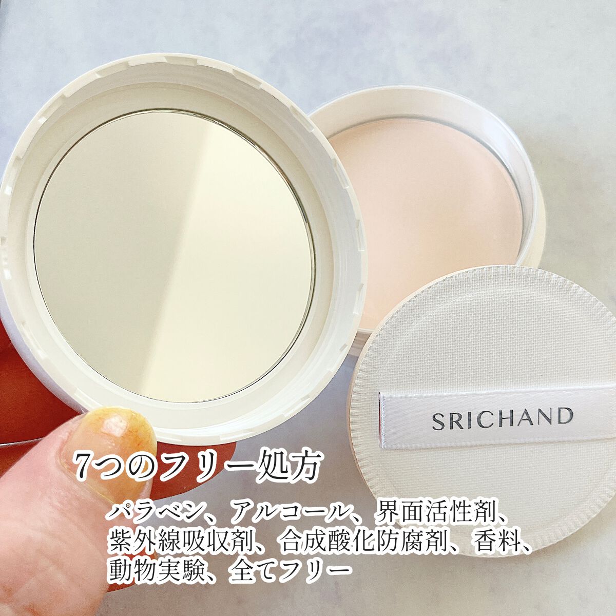 ブライト&ブルーム 24 スキンケアパウダー/SRICHAND/ルースパウダーを使ったクチコミ(6枚目)