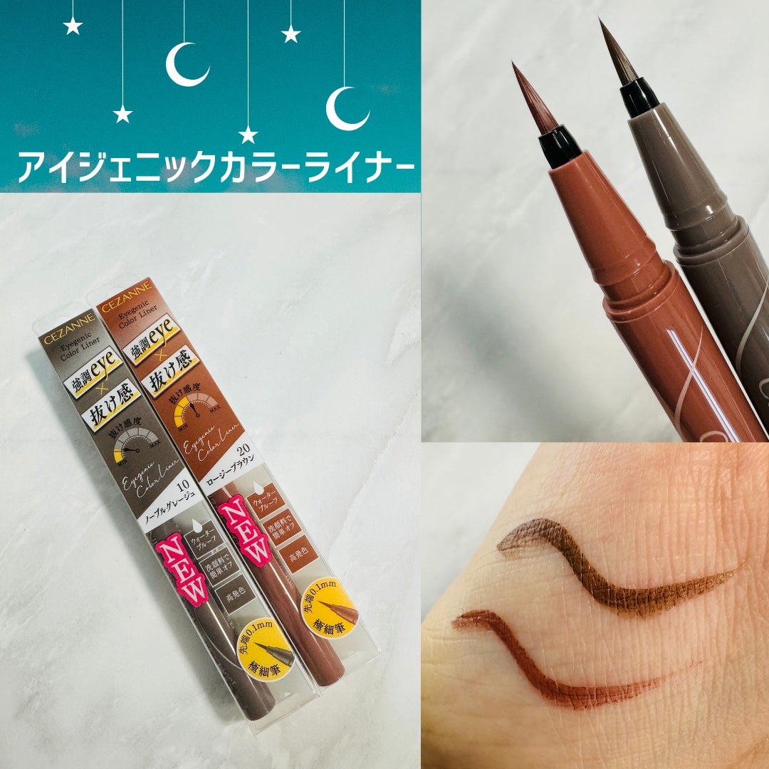 アイジェニックカラーライナー/CEZANNE/アイライナーを使ったクチコミ(3枚目)