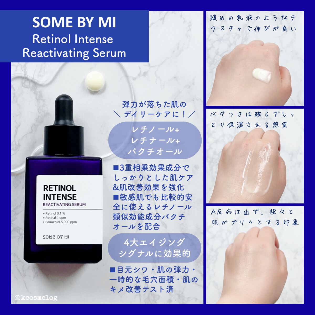 レチノールインテンシブ アドバンスドトリプルアクションアイクリーム/SOME BY MI/アイケア・アイクリームを使ったクチコミ(2枚目)