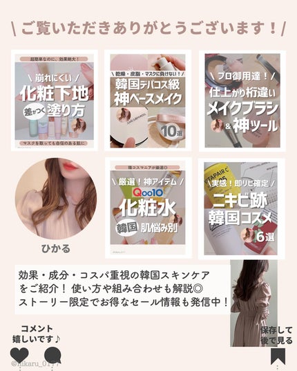 ひかる|肌悩み・成分・効果重視のスキンケア🌷 on LIPS 「他の投稿はこちらから🤍→ @hikaru_0177センテリアン..」(10枚目)