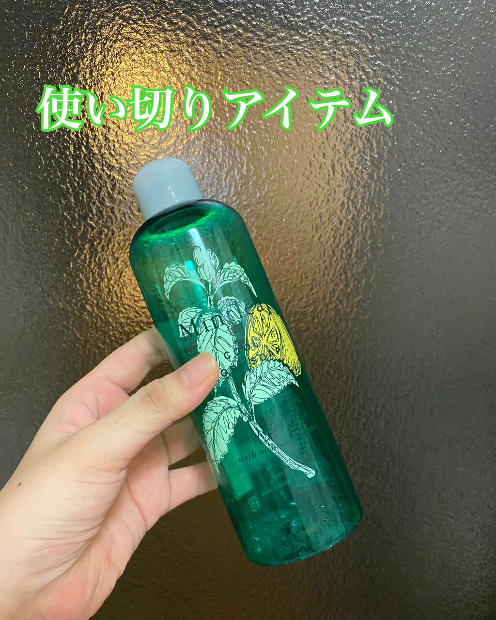 ミントリープ クール ボディソープ/ハウス オブ ローゼ/ボディソープを使ったクチコミ（1枚目）