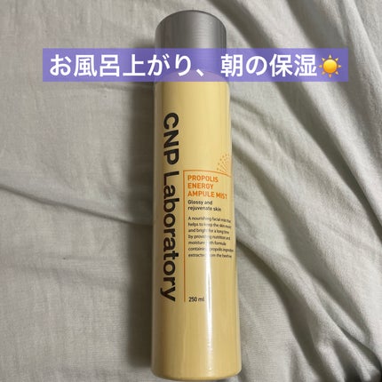 プロP ミスト/CNP Laboratory/ミスト状化粧水を使ったクチコミ(1枚目)