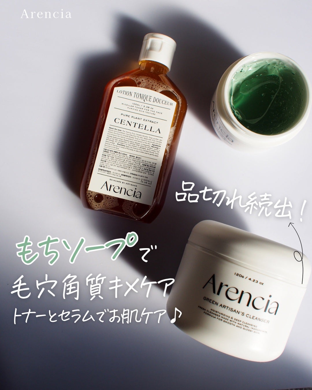 プレミアムもちソープ「グリーンアルティザン」/アレンシア/その他洗顔料を使ったクチコミ(1枚目)