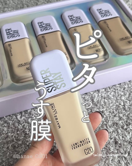 SPステイ ルミマット リキッド ファンデーション/MAYBELLINE NEW YORK/リキッドファンデーションを使ったクチコミ(1枚目)