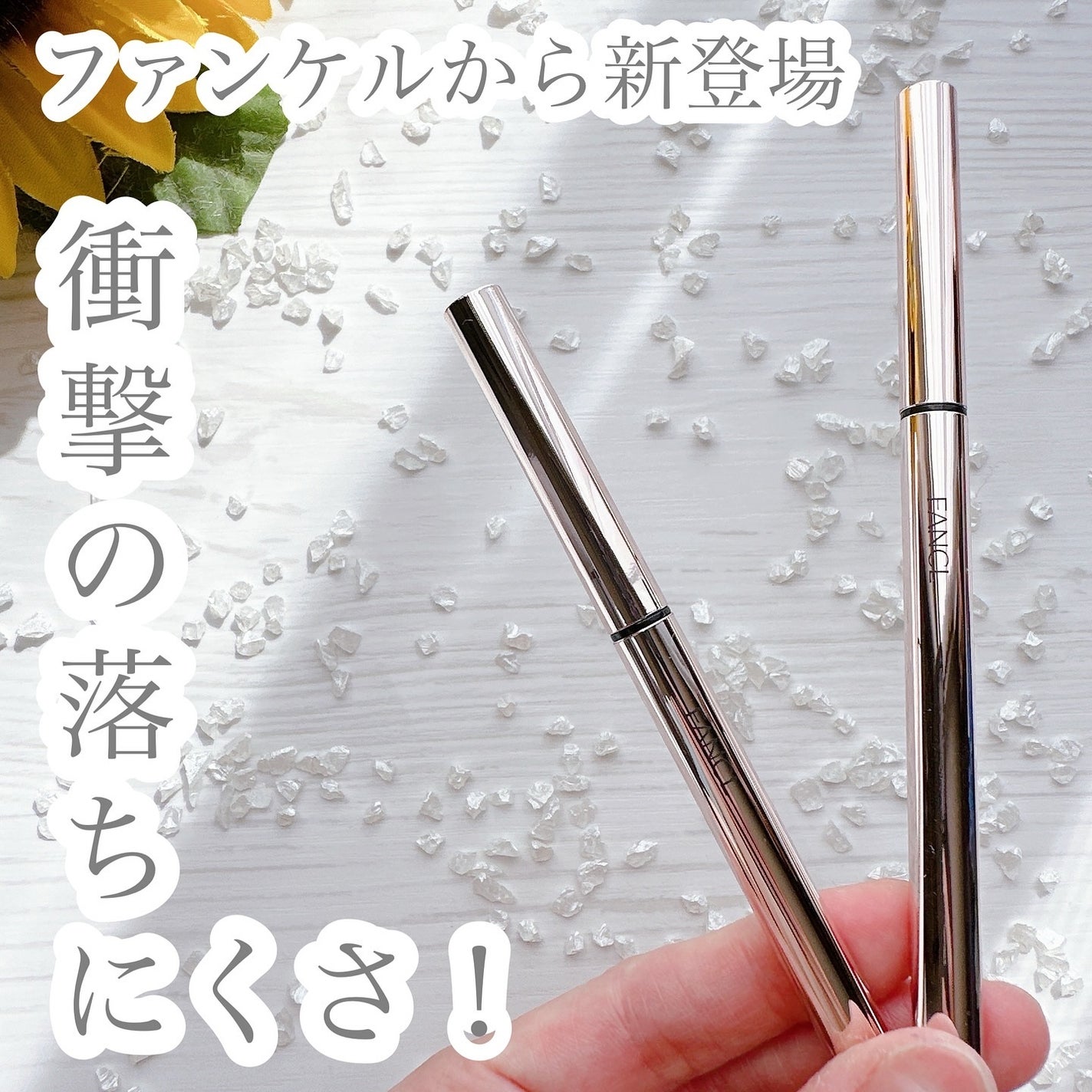 カラーロックシャープライナー/ファンケル/ペンシルアイライナーを使ったクチコミ(1枚目)