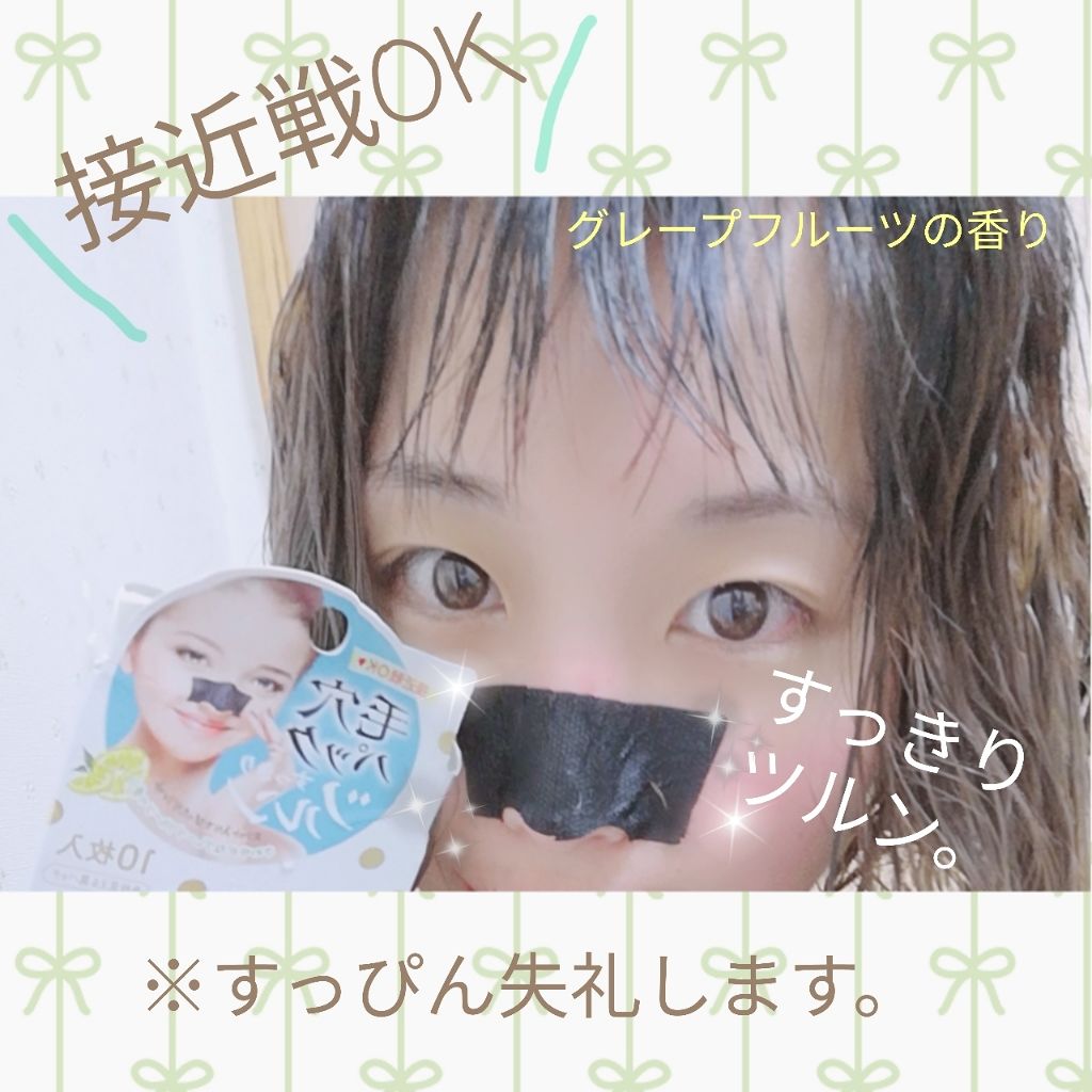 黒パック/ラチェスカ/シートマスク・パックを使ったクチコミ(2枚目)