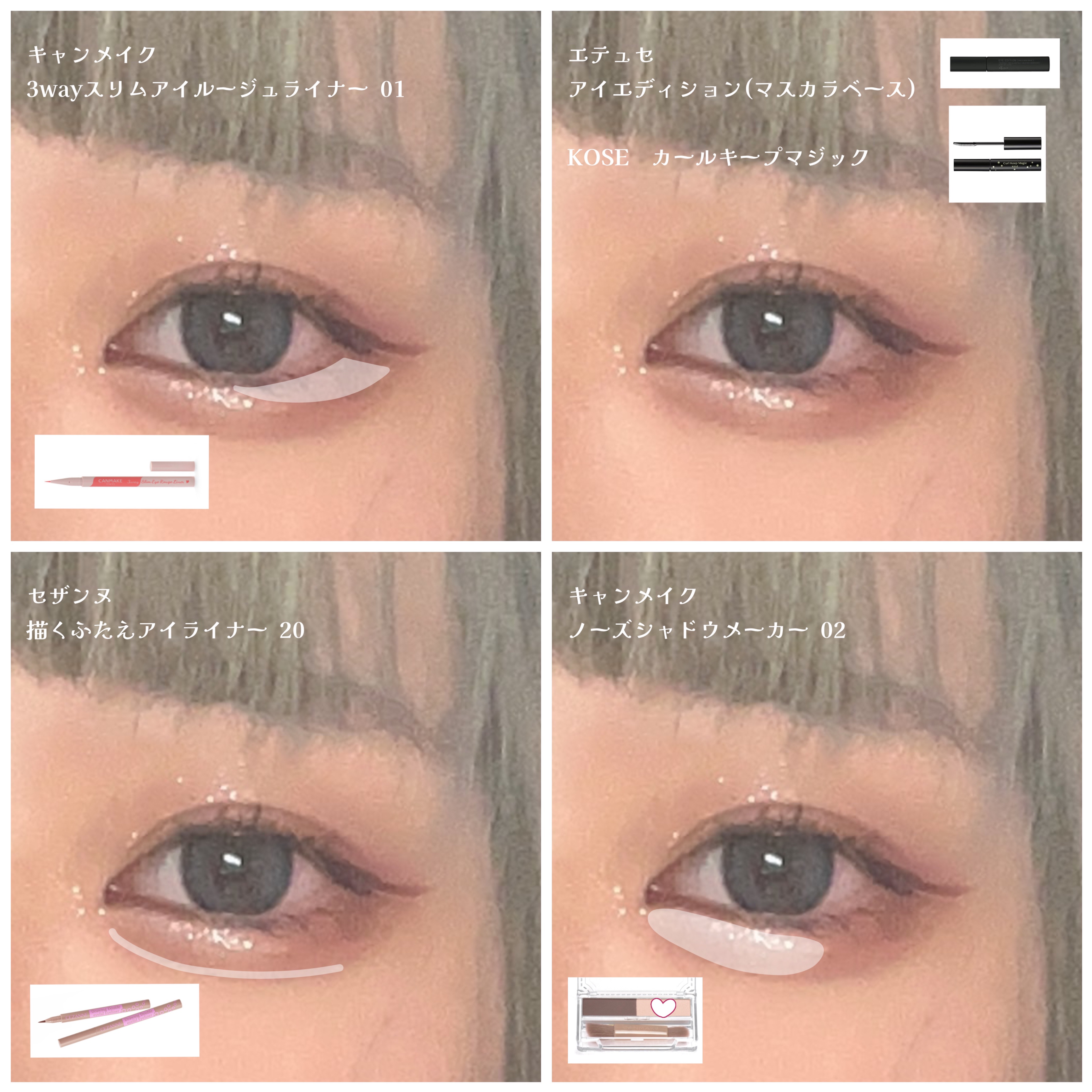 エテュセ アイエディション (マスカラベース)/ettusais/マスカラ下地を使ったクチコミ（3枚目）