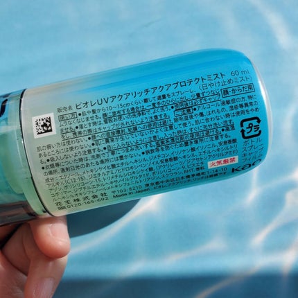 ビオレUV アクアリッチ アクアプロテクトミスト/ビオレ/日焼け止めミスト・スプレーを使ったクチコミ(2枚目)