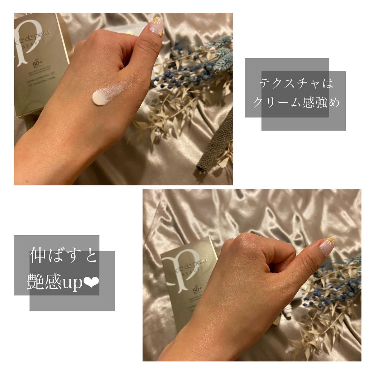 クレームUV/クレ・ド・ポー ボーテ/化粧下地を使ったクチコミ(4枚目)