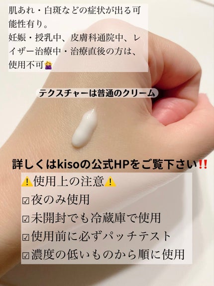 ハイドロクリーム SHQ-10/KISO/フェイスクリームを使ったクチコミ(2枚目)