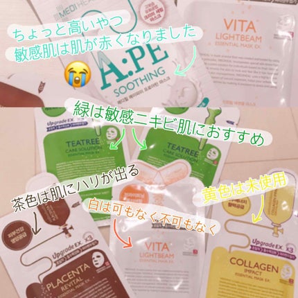 ティーツリーケアソリューション アンプルマスクJEX/MEDIHEAL/シートマスク・パックを使ったクチコミ(2枚目)